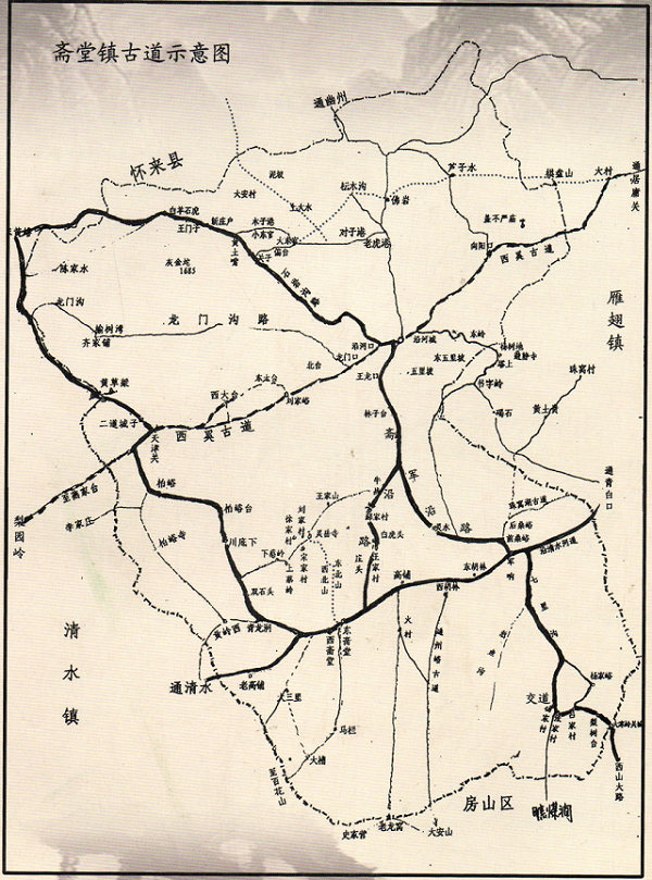斋堂镇古道示意图