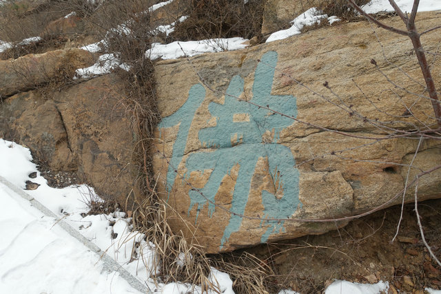 麻潭古道