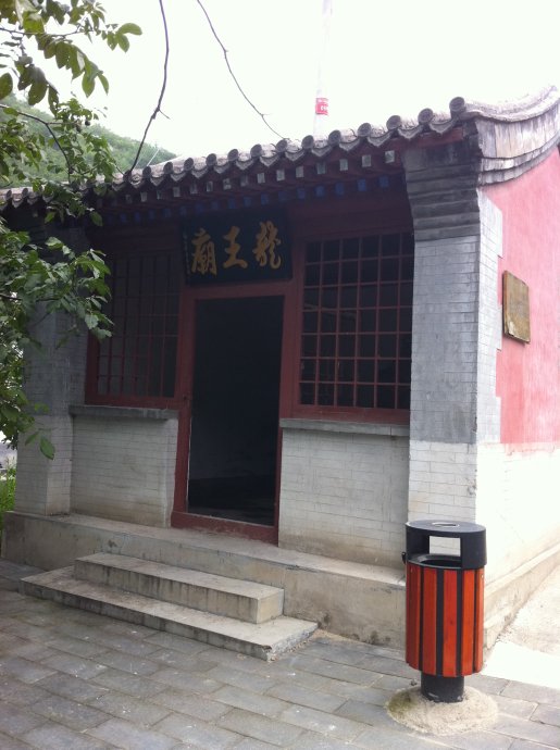 龙王庙