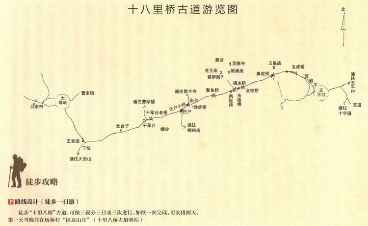 十里八桥地图