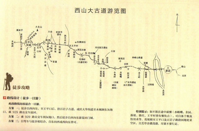 西山大路地图