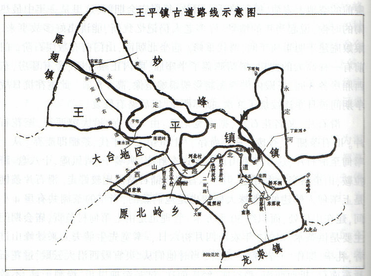 京西古道-王平镇地图