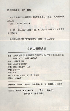 模式口2