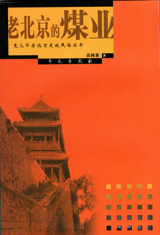 煤业