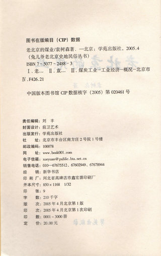 煤业2